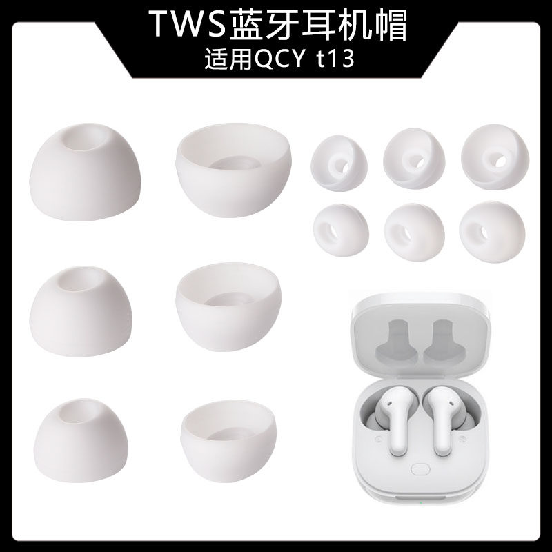 Adapted QCY T13 ear cap Bluetooth headphone Silicone Earplug Sleeve Earplug plug TWS Soft plug Ear Sleeve Accessories 