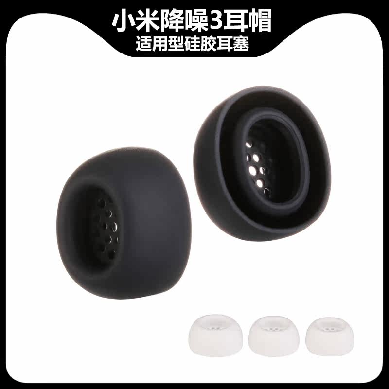 General Millet Wireless Noise Reduction 3 Headphones Silicone Ear Cap Earplugs Cover 3Pro Earplug Ear film Soft Sear sleeve accessories