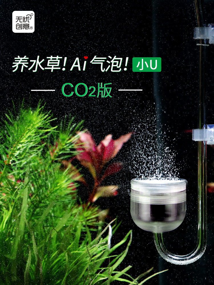 Worry-free creative water tank carbon dioxide refinement co2 nebulizer Small u acrylic bubble refinement diffuser