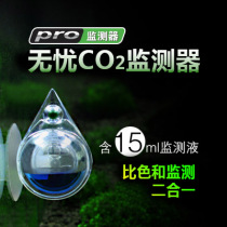  (WORRY-free creativity)CO2 MONITOR with 15ML liquid cylinder opening novice recommended carbon dioxide equipment 