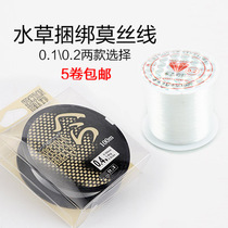 Ultra-fine water plant landscape special Moss line tied water plant tied Moss tied sink wood 0 1-0 2MM transparent crystal line