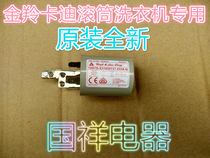 CANDY Kadi Jinling automatic drum washing machine original new capacitor filter 41010141
