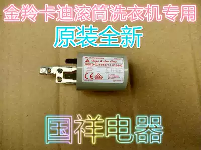 CANDY Cardi Jinling automatic drum washing machine original new capacitor filter 41010141