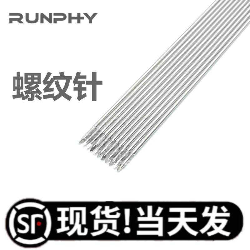 阳螺纹导针 克氏针 骨科手术工具 髓内导针  骨牵引针 宠物动物用
