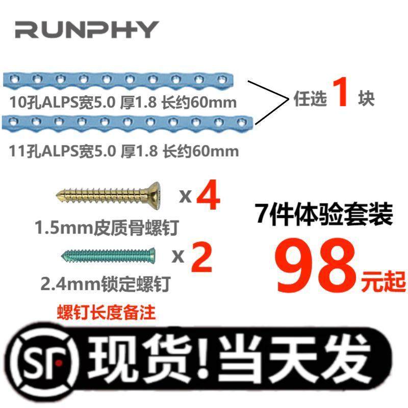 ALPS纯钛合金骨板 宠物骨科重建器材 动物加压接骨钢板 兽医骨科塑形器械