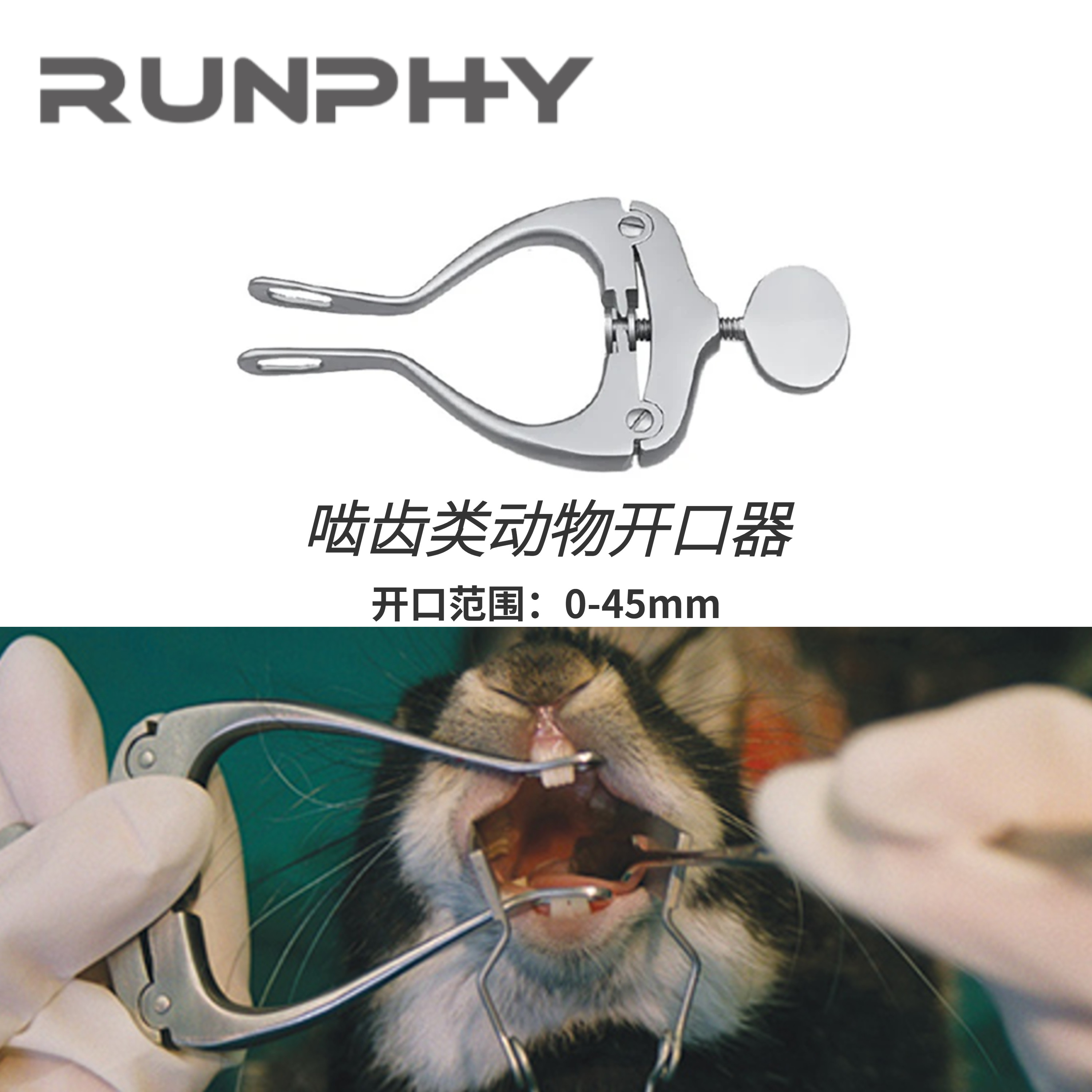 宠物牙科手术开口器 适用于囓齿动物的口腔撑开器具 小动物脸颊扩张工具