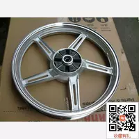 Áp dụng cho việc xây dựng phiên bản off-road của JS125-6A V6 của vòng thép sau bánh xe nhôm phía sau bánh xe mô tô phụ tùng xe máy niềng xe dream