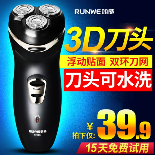 Бритье Лангви  晷 电 电    惺   茭 茭 茭 茭 s