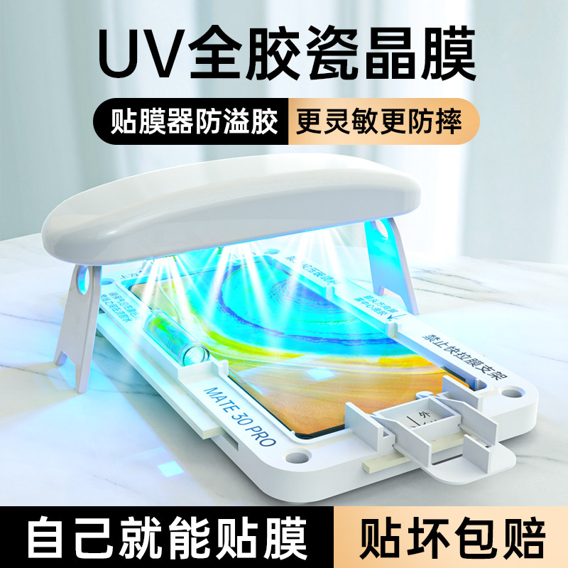 Applicable Huawei mate30pro steel chemical film uv full-screen coverage mete30epro mobile phone protective film m30 curved screen full-fit anti-peep film anti-peep screen mt30