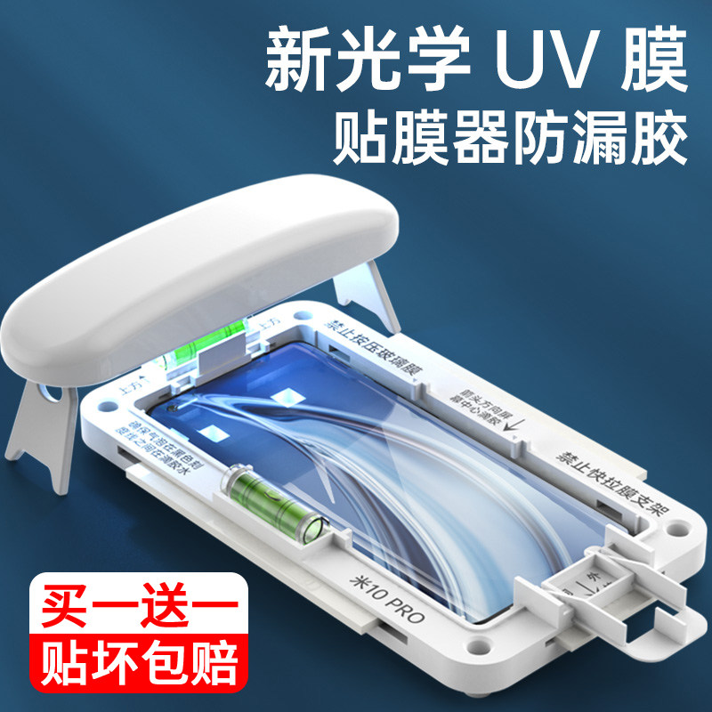 Applicable Xiaomi 10 toughened film uv full adhesive film 10s 10pro to revered version commemorative version 10suv mobile phone protective film rice 10prouv full screen curved surface full adhesive cover ten protection glass