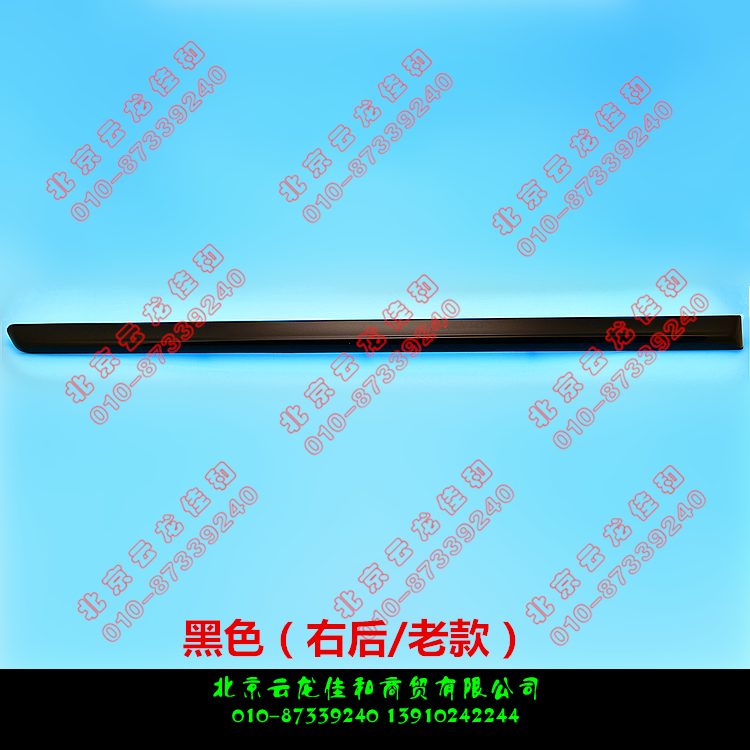 Double Dragon Enjoy Love Teng Front Door Rear Door door Collision Avoidance strips Anti-scraping strips Anti-Bumper Strips Decorative Strips of Decorative Strips
