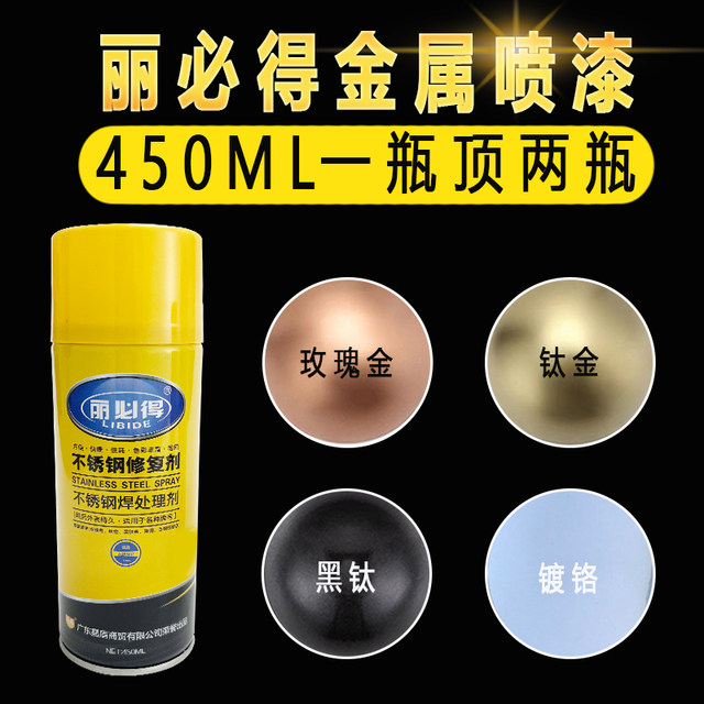 Stainless steel repair paint hand spray paint