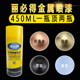Stainless steel repair paint hand spray paint