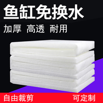 Fish Le Mei thickened encryption filter cotton fish tank aquarium biochemical cotton filter material Sponge thickness 3CM washable
