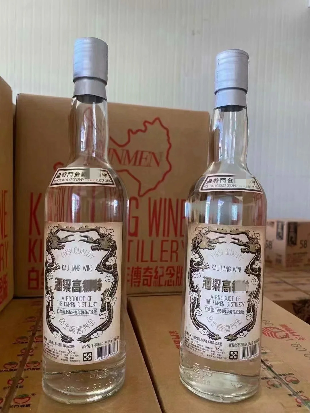 金门高粱酒白金龙上市58周年传奇纪念酒金门复刻版传奇白金龙6瓶评价