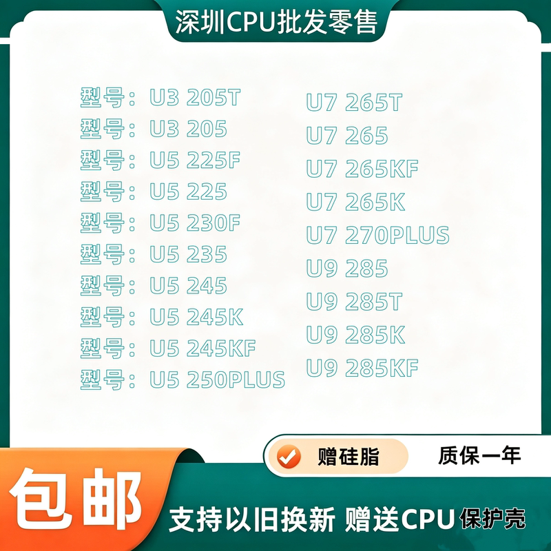 Uira U3 205 U5 225 230F 235 245t 250K U7 265 270K U9 285 Cpu