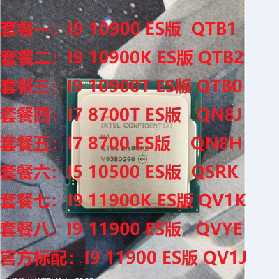 Intel i9 11900 ES CPU十核2.5GHz LGA 1200接口 散裝處理器TDP 65W