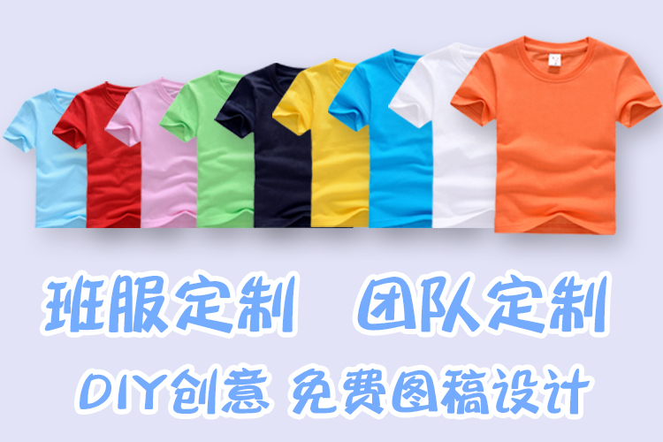 Trẻ em mùa hè cotton ngắn tay T-Shirt vòng cổ nửa tay áo lớp mẫu giáo dịch vụ màu rắn tùy chỉnh in logo biểu tượng mô hình