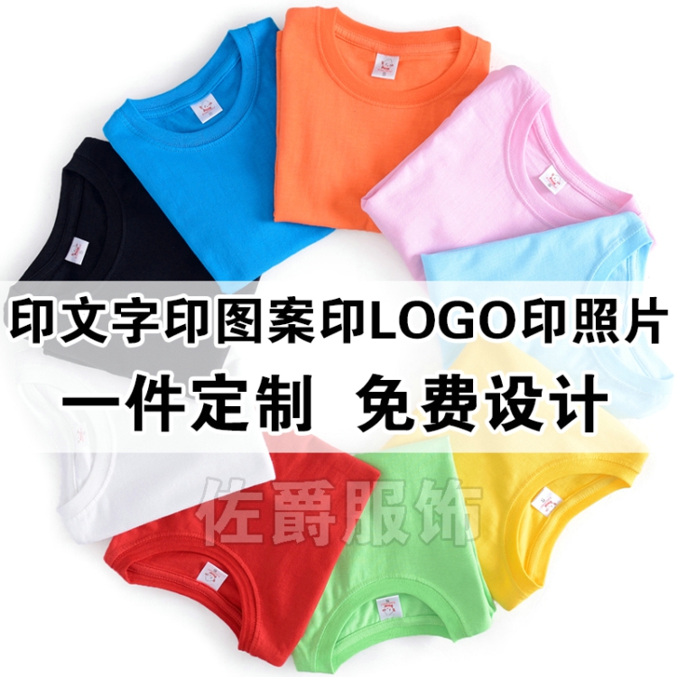 Trẻ em mùa hè cotton ngắn tay T-Shirt vòng cổ nửa tay áo lớp mẫu giáo dịch vụ màu rắn tùy chỉnh in logo biểu tượng mô hình