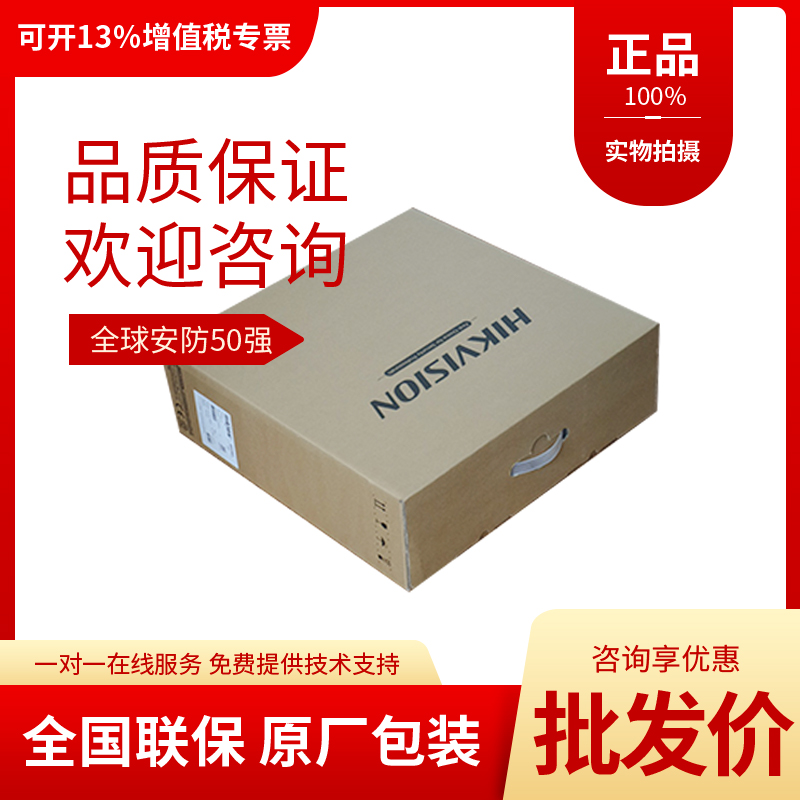 Original Hikvision 64 Road 16 Disk HD Network Disk Recorder DS-8664N-I16 spot