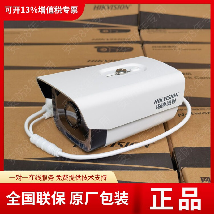 Brand new HaConway sees DS-2XS6A26FWD-I IS 2 million solar energy low power camera