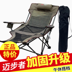 Outdoor Folding Reclining Chair Bed, Portable Fishing Chair, Office Nap Chair, Dual-Purpose for Sitting and Lying, Ultra-Light 