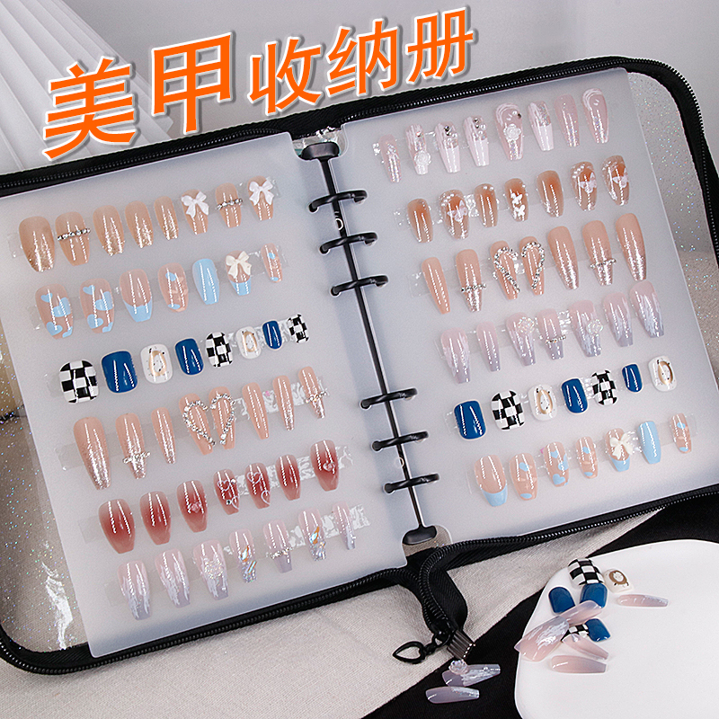 New Zipper Nail Art Accessory Storage Book, Nail Patch Display Book, Wearable Nail Dust-Proof Storage Box, Collection Book for Women