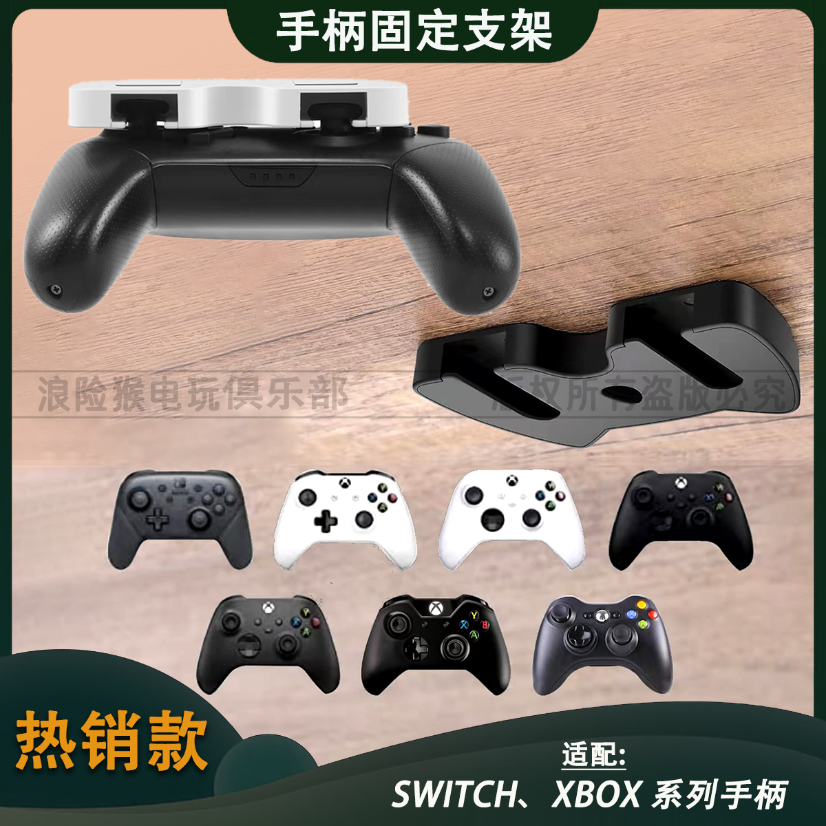 Switch 360XBOX gamepad portable pendant storage partition punch-free storage stand