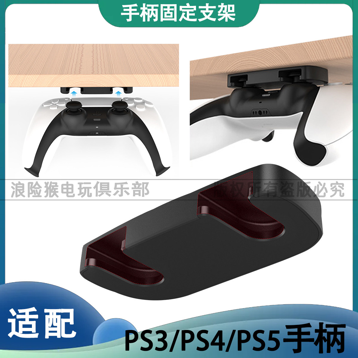 PS5 PS5 PS4 PS3 PS3 handle portable suspended game machine Storage separator perforated bracket