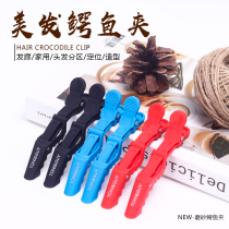 Hairdressing alligator clip long mouth clip barber shop hair stylist special clip non-slip alligator clip frosted material positioning clip
