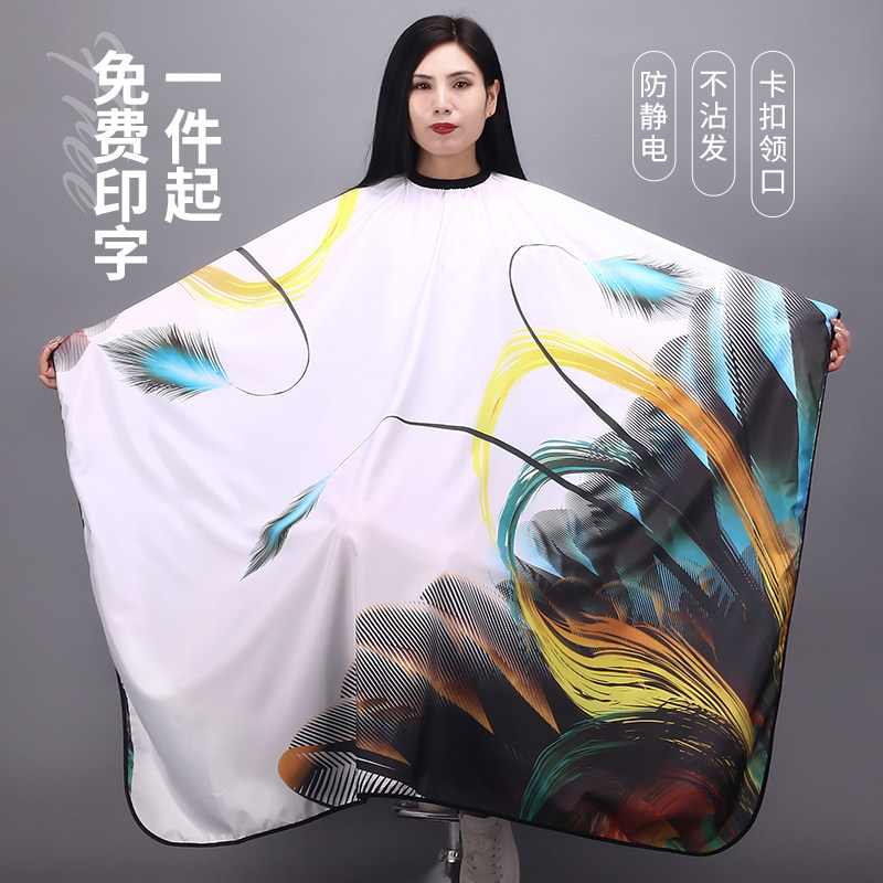 Barbershop cloth hair salon special non-stick hairdressing hair salon high-end custom logo hair cutting cloth trendy high-end