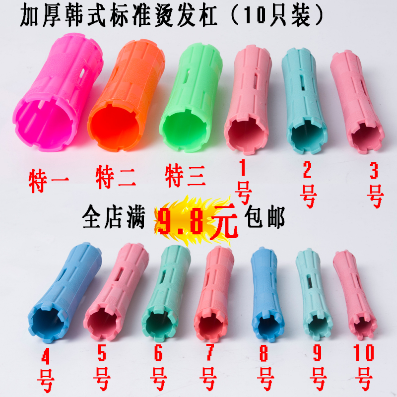 Hot hair bar plus coarse special number thickened standard bar hairdressing tool South Korean country barber with hollow and hot hair bar