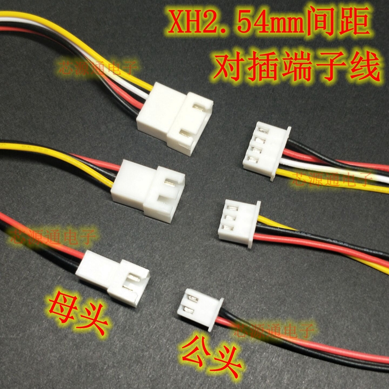 XH2 54mm plug-in terminal line 2P3P4P5P6P male and female docking cable air plug-in connector