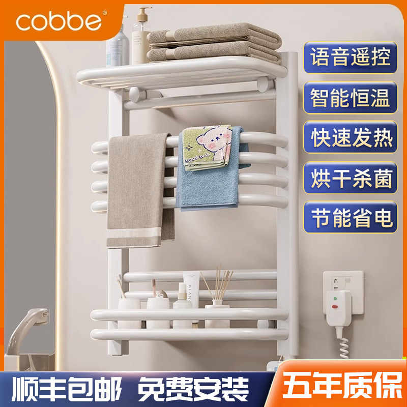 Kabe intelligent electric hot towel rack home bathroom pendant toilet electric heating thermostatic drying bath towel rack-Taobao