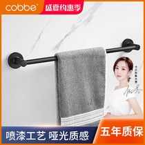 Cabbé Free Punch Black Single Pole Towel Rod Space Aluminum Bathroom Bath Towel Rack Toilet Fur Rack Hanging Pole