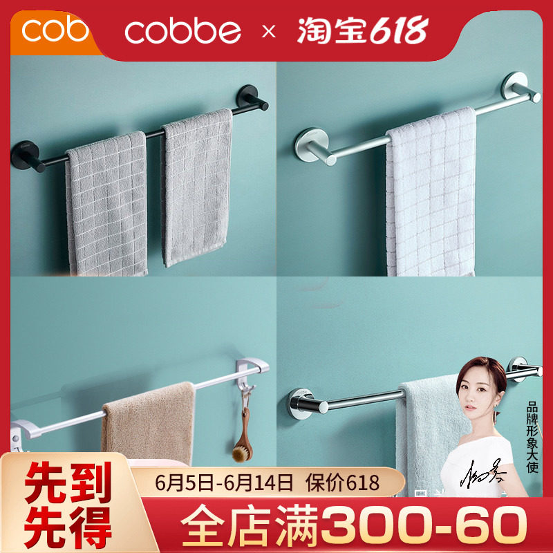 Cabbé Free From Punching Hair Towel Rack Space Aluminum Makeup Room Bath Towel Rack Wall-mounted Single Pole Towel Rod Toilet Shelf