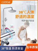 (38℃智能恒温)卡贝淋浴花洒套装家用卫浴全铜浴室暗装淋雨喷头