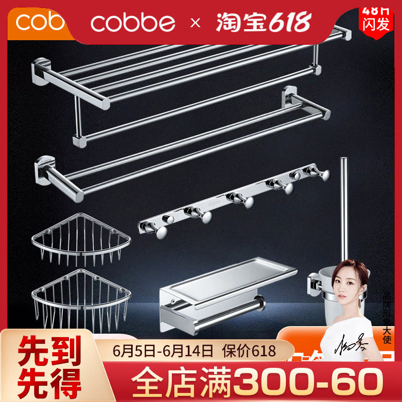 Cabbé Full Copper Bath Towels Nordic Minimalist Creative Bathroom Hardware Makeup Room Bathroom Shelve Pendant Suit