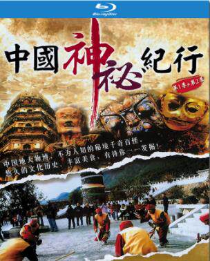 Documentary 24 episodes of Chinese mystical lines BD Blu-ray 3 discs HD