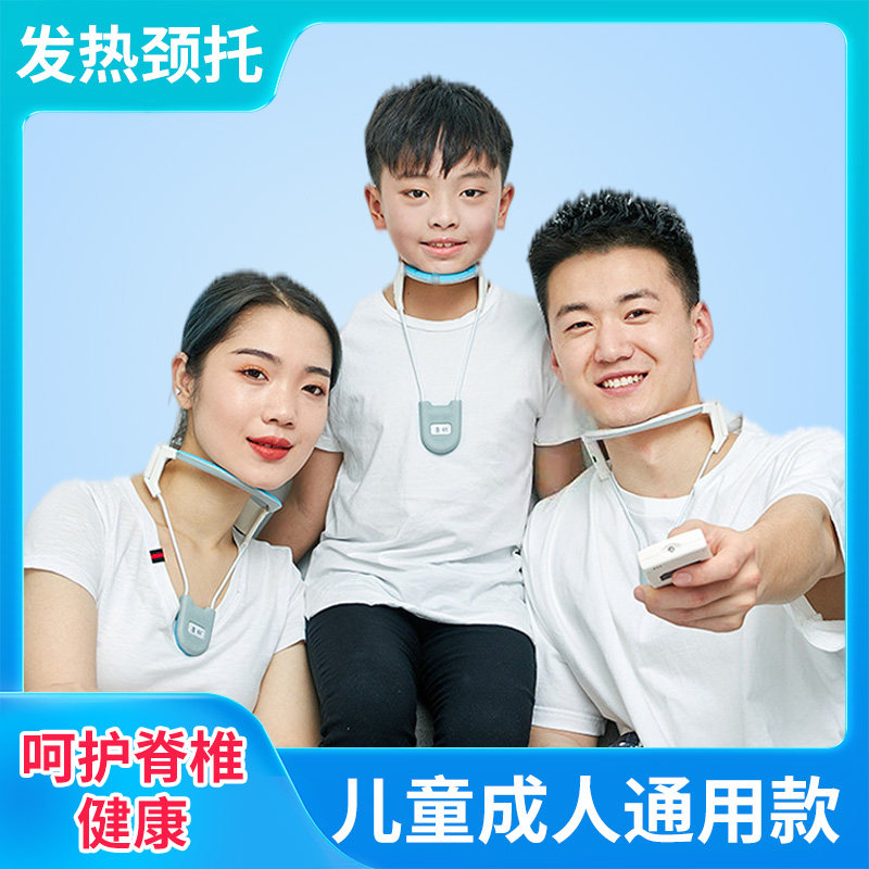 Electrothermal physiotherapy neck brace support neck brace children sitting posture bowing neck forward cervical vertebra stretching fixation orthosis