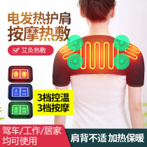Infrared physiotherapy moxibustion electric shoulder shirt warm shoulder shoulder shoulder sore massage protective gear for men and women