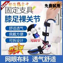 Adjustable ankle joint fixation brace foot drop orthosis appliance internal and external flip protection calf ankle fracture stent foot support
