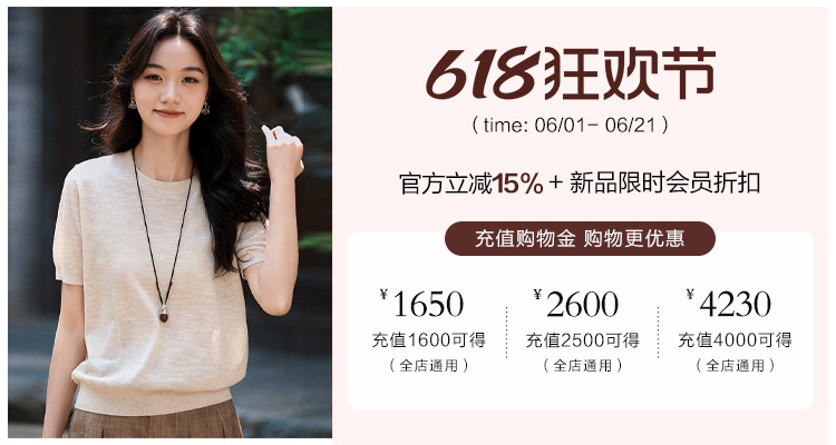 618狂欢节