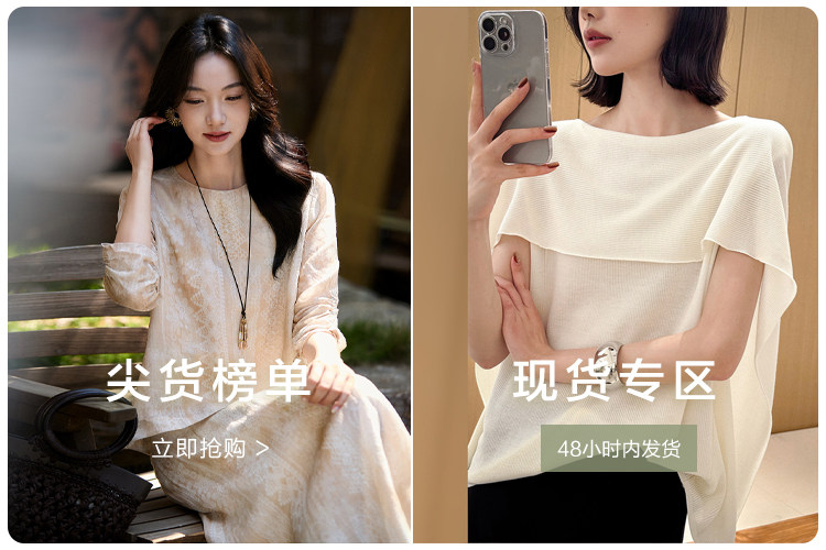 尖货+现货