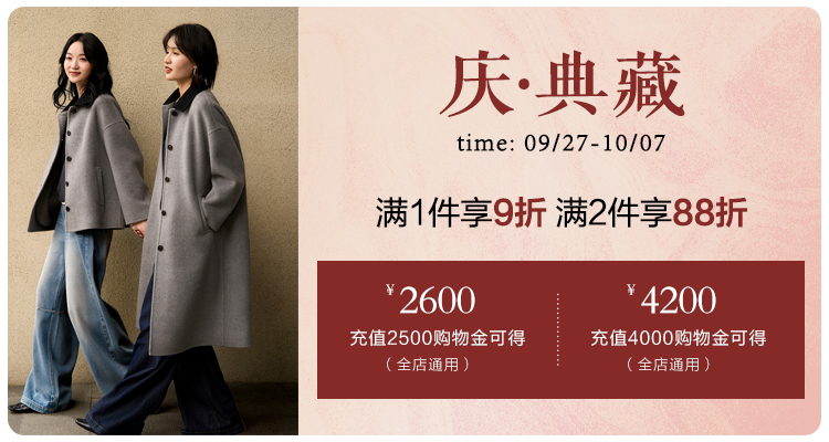9.28庆典藏