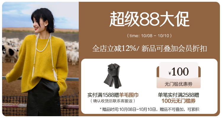 10.8超級88大促