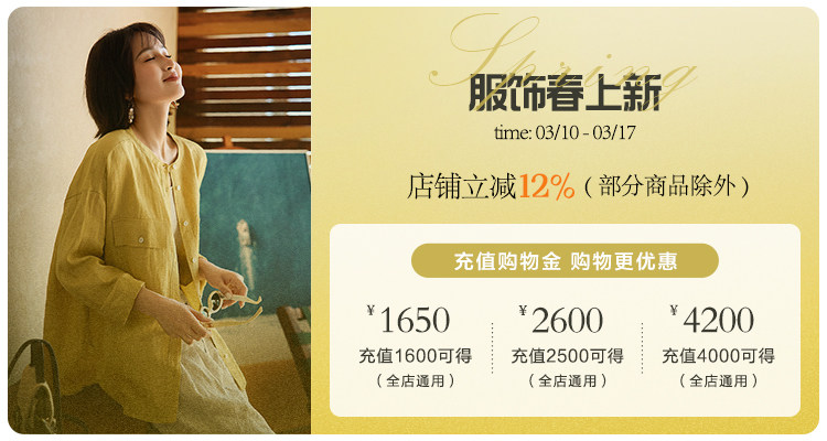 Новая одежда на весну.