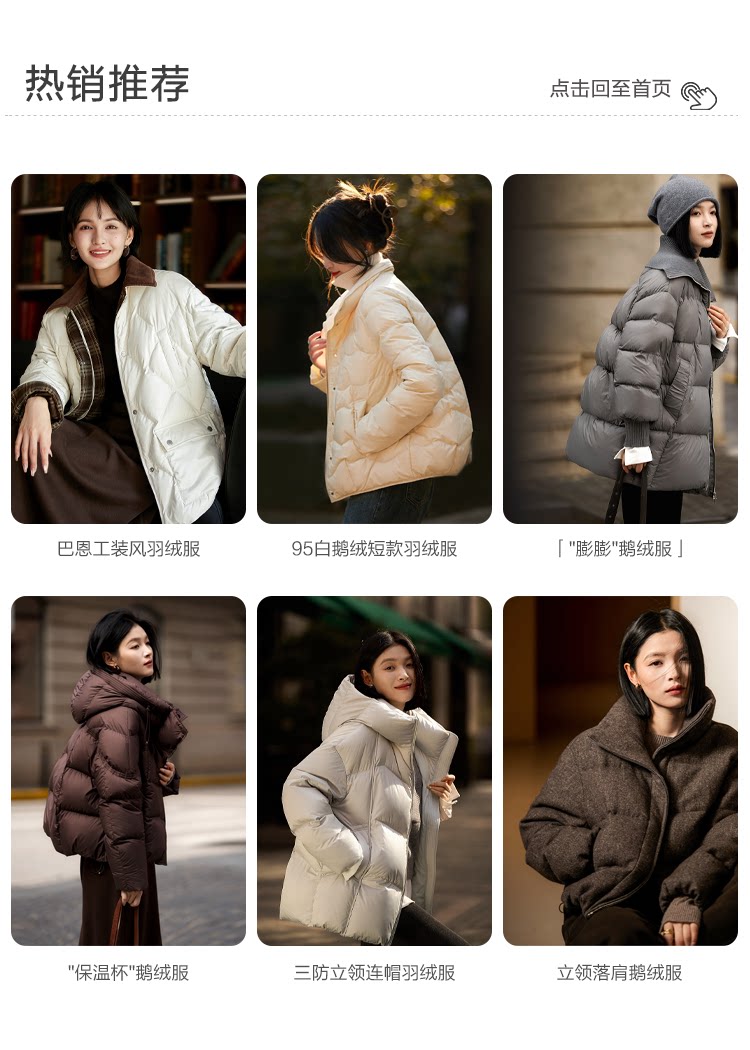 Детали, связанные с пуховиком