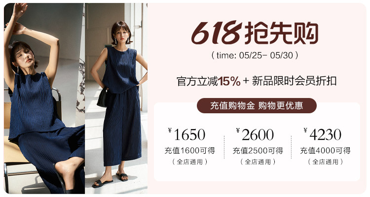 618搶先購