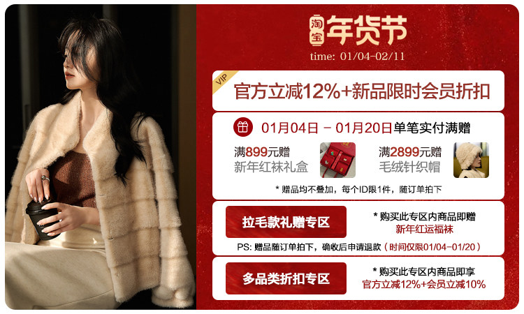 1.18年货狂欢节